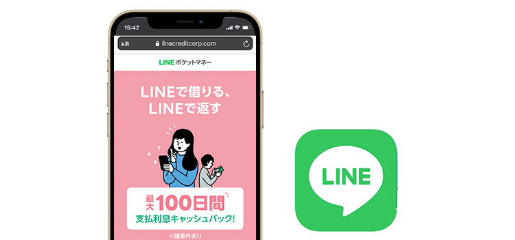 LINEポケットマネーアプリ