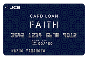 JCB CARD LOAN FAITHの公式キャプチャ